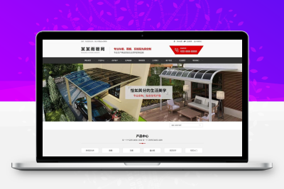 (PC+WAP)雨棚车棚类网站pbootcms模板 建筑遮阳营销型网站源码下载