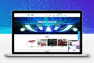 (PC+WAP)展会展览类pbootcms网站模板 会展设备舞台租赁网站源码下载