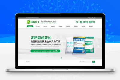 (PC+WAP)化工材料企业网站pbootcms模板 营销型环保能源网站源码下载