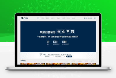 (自适应手机版)创意餐饮酒店装饰设计类网站pbootcms模板 html5蓝色餐饮酒店设计网站源码下载