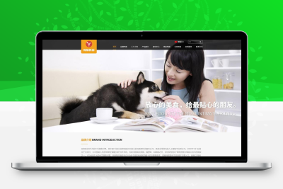 (自适应手机端)响应式大气宠物食品动物网站pbootcms模板 HTML5猫粮狗粮网站源码下载