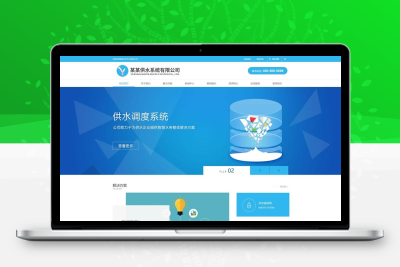 (PC+WAP)水务供水系统类网站pbootcms模板 供水调度系统网站源码下载