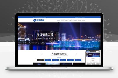 (PC+WAP)喷泉设备工程类pbootcms网站模板 激光水幕音乐喷泉网站源码下载
