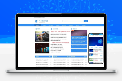 (PC+WAP)电脑操作系统软件下载类网站pbootcms模板 windows系统软件下载网站源码