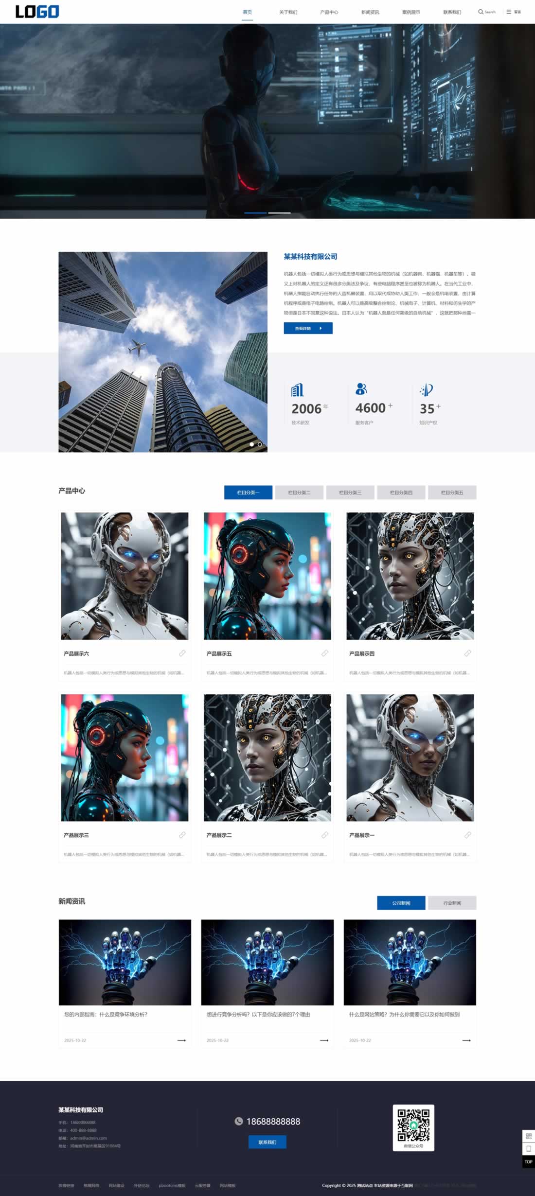 2f444da8307fbf89fa57a4e3171bb110 (自适应手机端)智能机器人pbootcms网站模板 AI人工智能网站源码下载