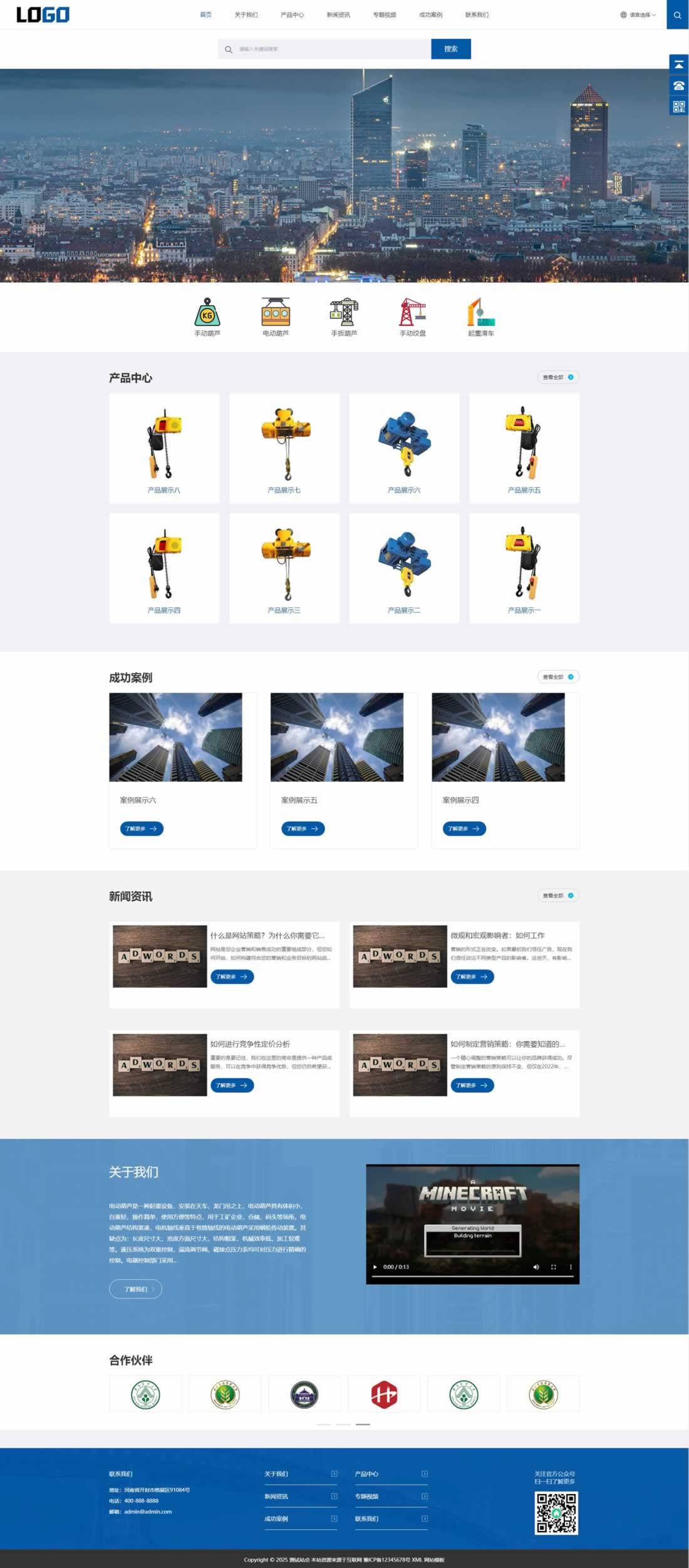 317036500c8986f8da9174d92e58b249 (自适应手机端)中英双语pbootcms网站模板 电动葫芦外贸网站源码下载