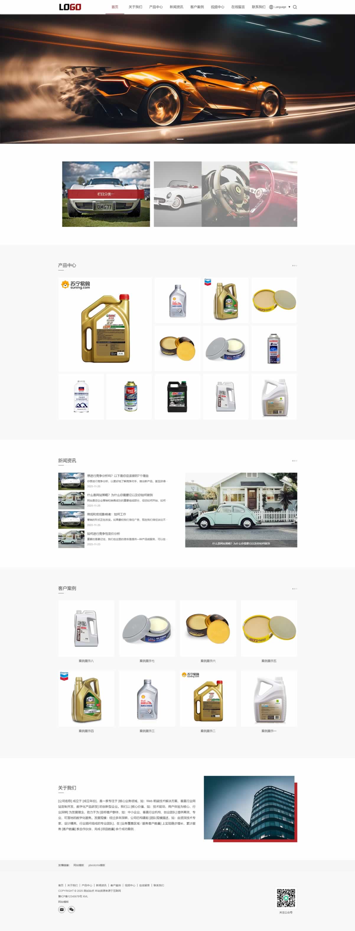 27fbaf54ebdd51ee868b03e6a8c7826b (自适应手机端)汽车外贸公司通用网站pbootcms模板 带多国语言自动翻译功能