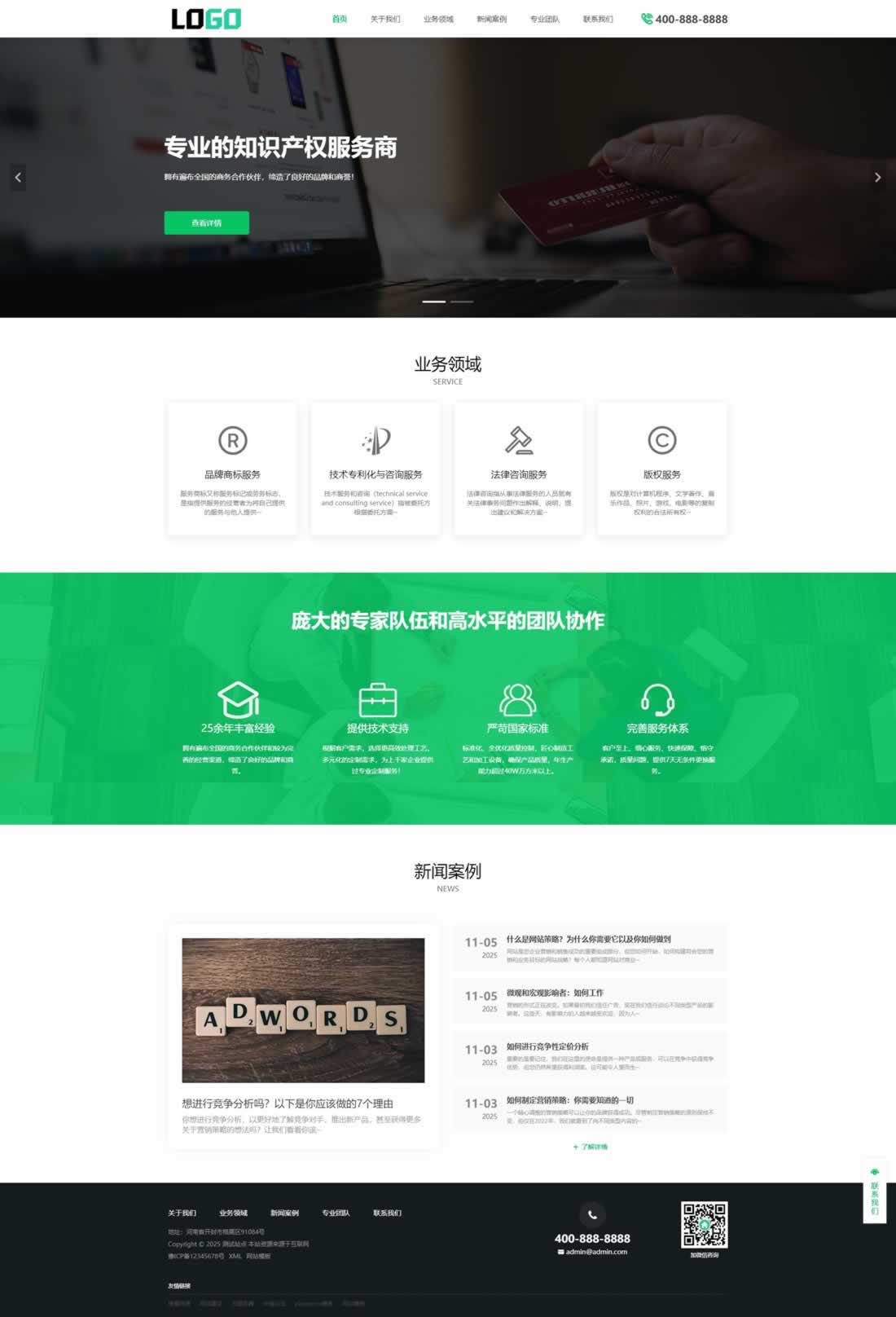 b0b6465ffaddaabee72a81a43bbe8f32 (PC+WAP)商标注册查询网站pbootcms模板 专利申请网站源码下载