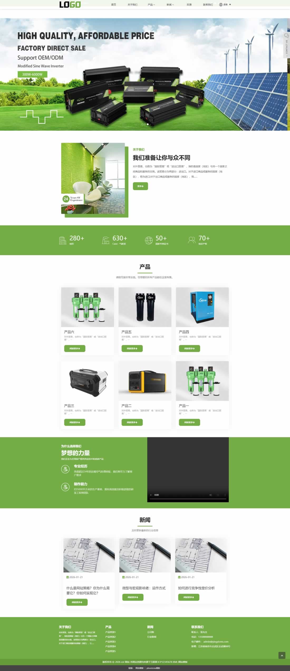 5239733ddc31a1524d81e6428d083876 (自适应手机端)电源设备网站pbootcms模板 外贸多语言网站源码下载