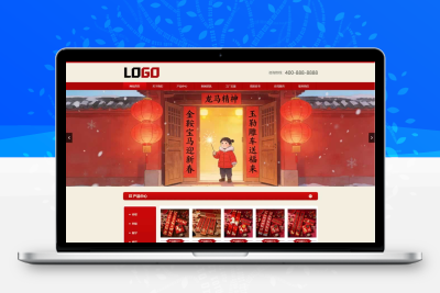 (PC+WAP)福字春联网站pbootcms模板 印刷制品网站源码下载