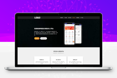 (自适应手机端)软件单页网站pbootcms模板 落地页网站源码