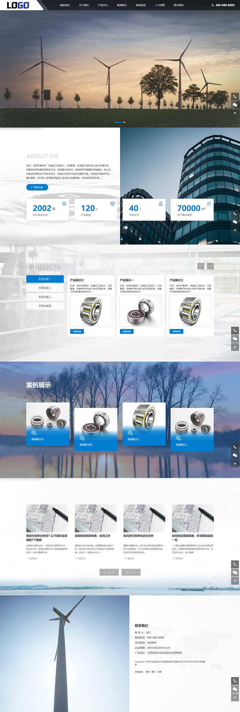 6dee87980a3e37ba84c3824f2f3a292b (自适应手机端)环保企业网站pbootcms模板 全屏滚屏网站源码下载