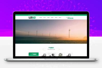 (PC+WAP)稀释装置网站pbootcms模板 环保设备网站源码下载