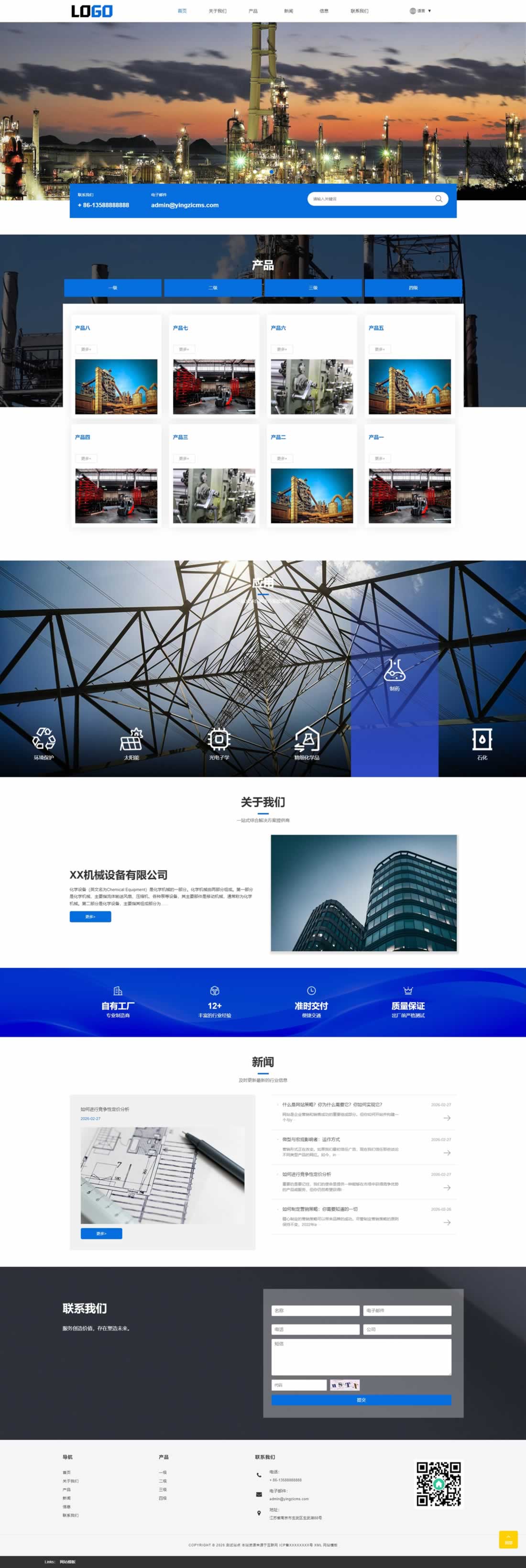 ccdc49b54c78d535f5ae0ee03e85bcc9 (自适应手机端)多语言网站pbootcms模板 外贸网站源码下载