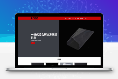 (自适应手机端)PE包装袋网站pbootcms模板 外贸网站源码下载